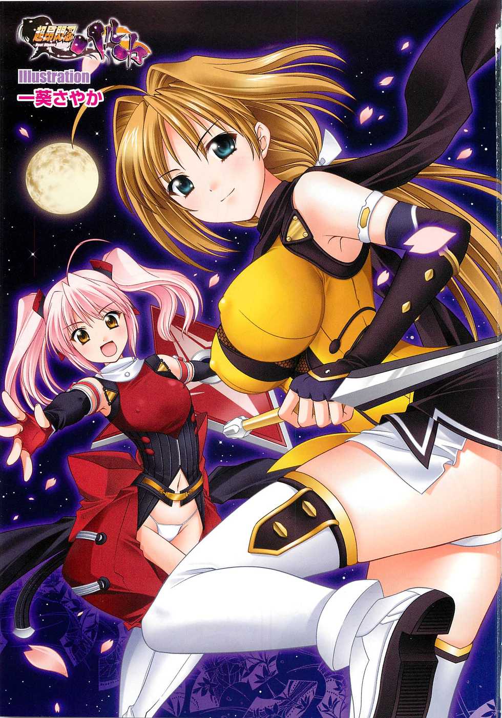 [Anthology] Choukou Sennin Haruka Comic Anthology VOL. 3 - Page 6