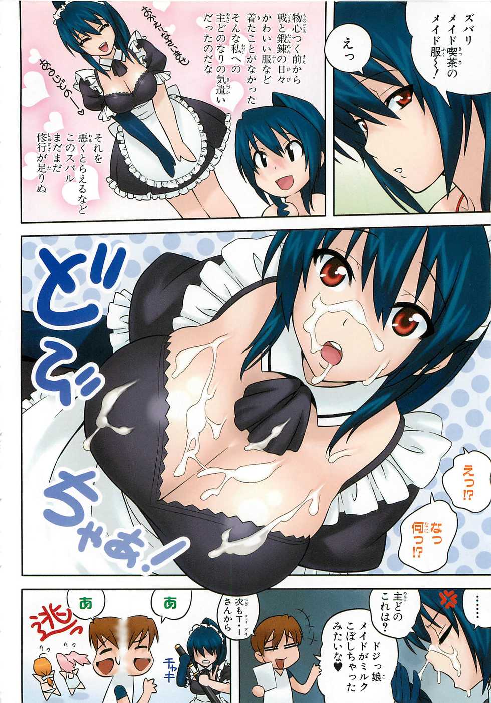 [Anthology] Choukou Sennin Haruka Comic Anthology VOL. 3 - Page 9