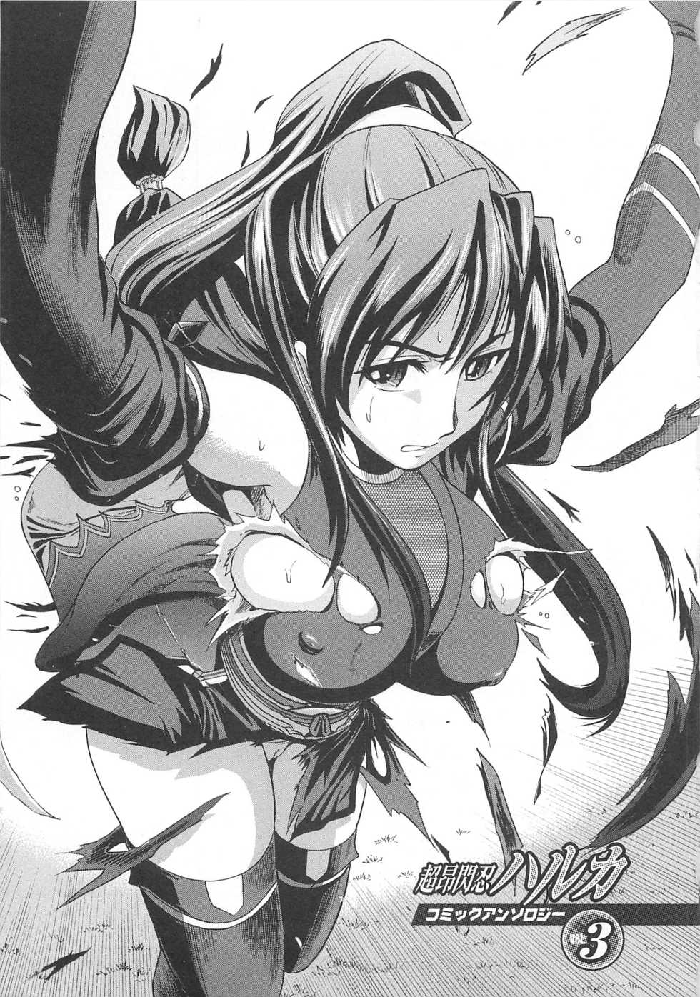 [Anthology] Choukou Sennin Haruka Comic Anthology VOL. 3 - Page 10