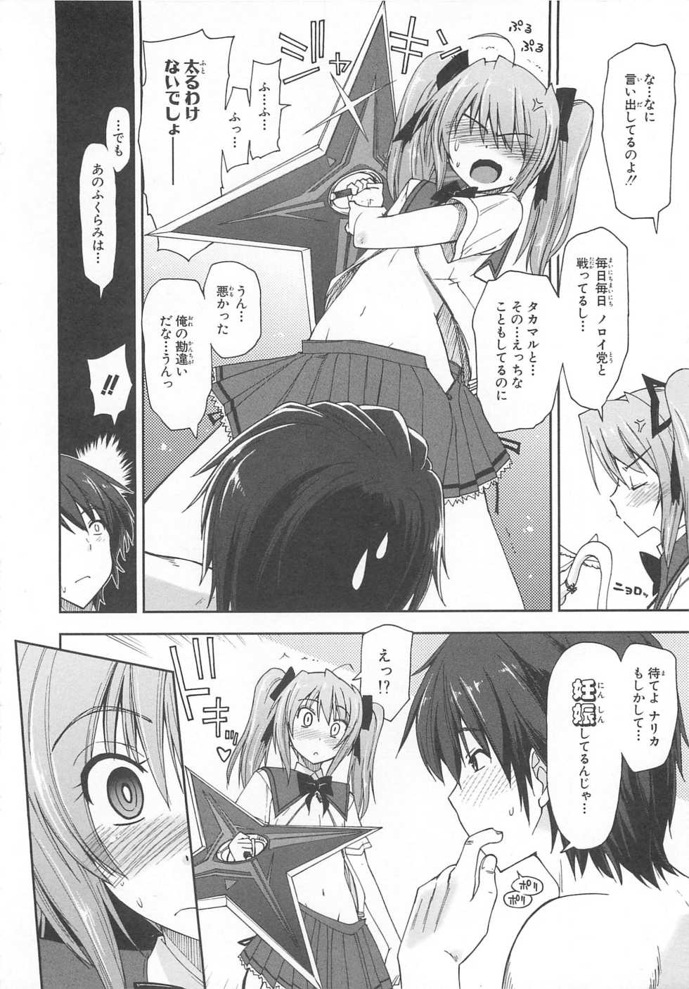 [Anthology] Choukou Sennin Haruka Comic Anthology VOL. 3 - Page 13