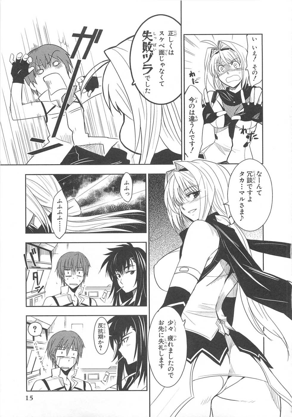 [Anthology] Choukou Sennin Haruka Comic Anthology VOL. 3 - Page 18