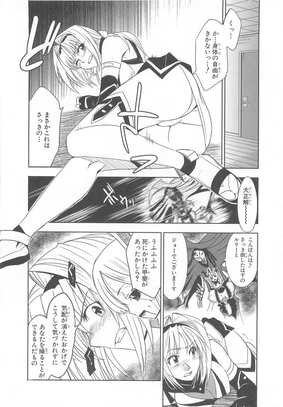 [Anthology] Choukou Sennin Haruka Comic Anthology VOL. 3 - Page 19