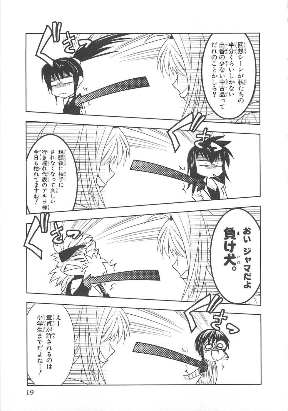 [Anthology] Choukou Sennin Haruka Comic Anthology VOL. 3 - Page 22