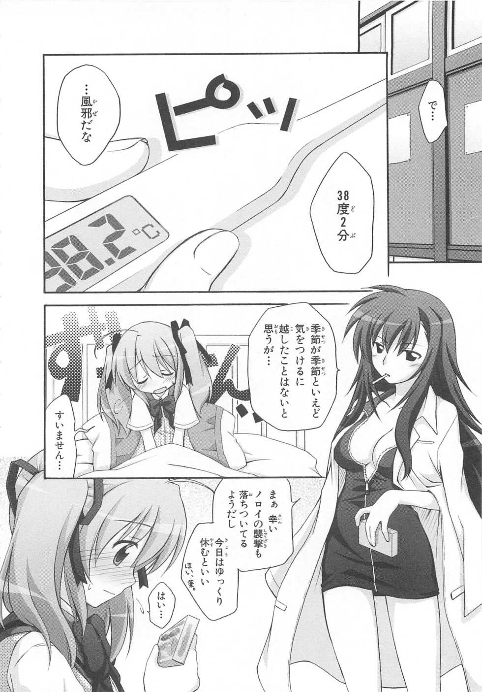 [Anthology] Choukou Sennin Haruka Comic Anthology VOL. 3 - Page 29