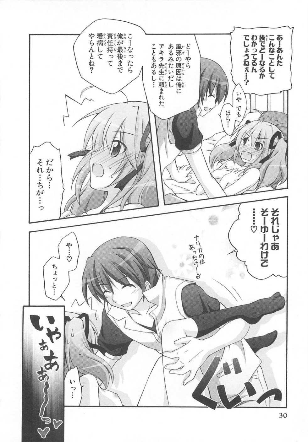 [Anthology] Choukou Sennin Haruka Comic Anthology VOL. 3 - Page 33