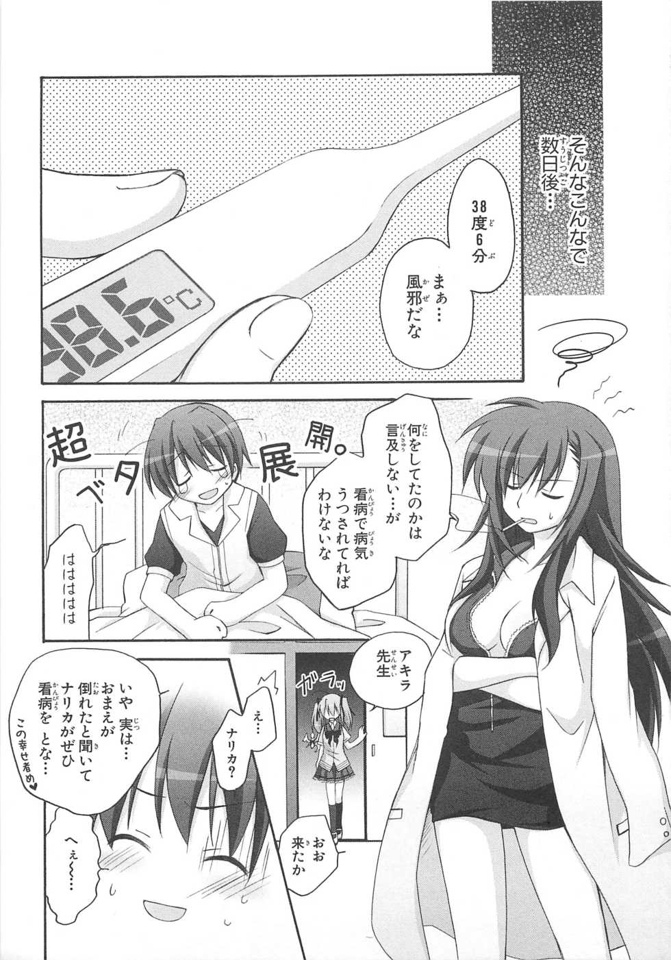 [Anthology] Choukou Sennin Haruka Comic Anthology VOL. 3 - Page 34