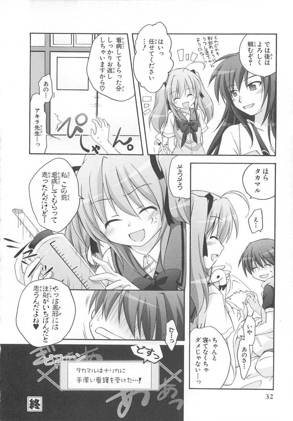 [Anthology] Choukou Sennin Haruka Comic Anthology VOL. 3 - Page 35