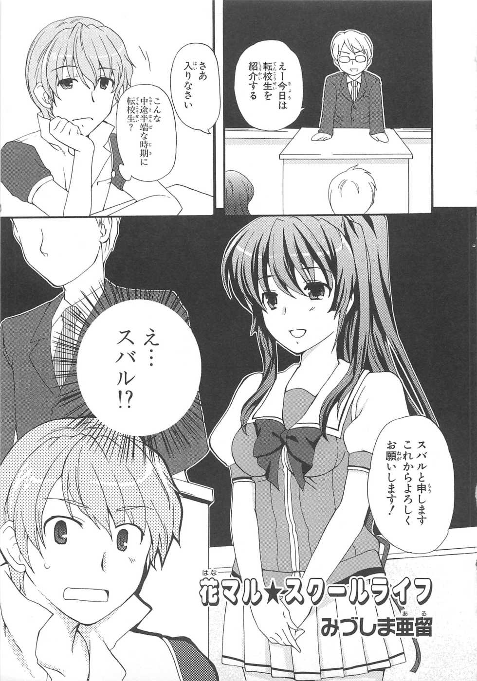 [Anthology] Choukou Sennin Haruka Comic Anthology VOL. 3 - Page 36