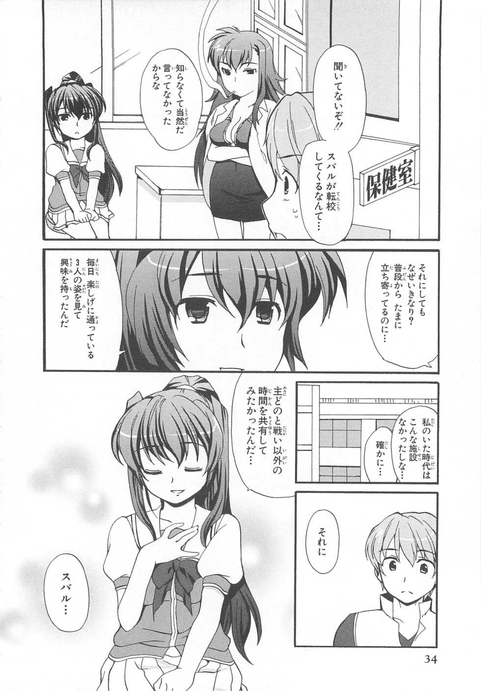 [Anthology] Choukou Sennin Haruka Comic Anthology VOL. 3 - Page 37