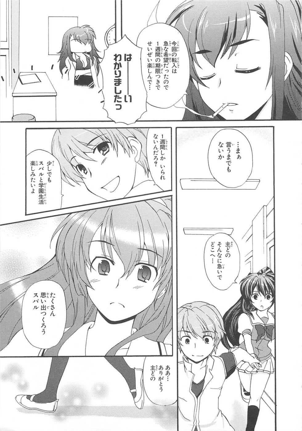 [Anthology] Choukou Sennin Haruka Comic Anthology VOL. 3 - Page 38