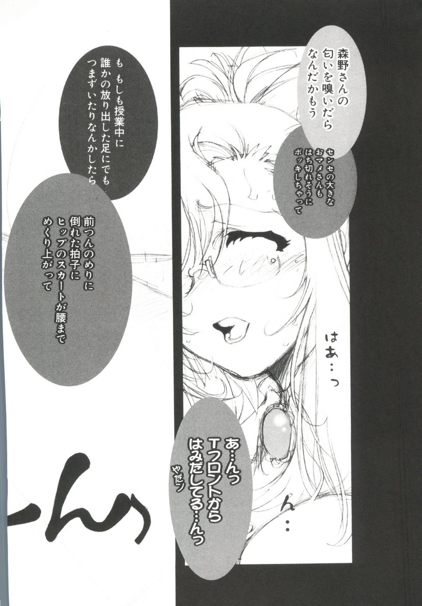 [Anthology] Moe Chara Zensho Ane Mix (Various) - Page 5