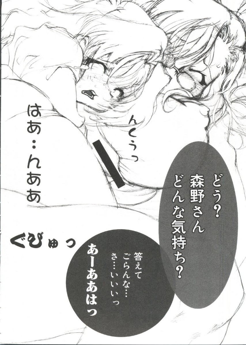 [Anthology] Moe Chara Zensho Ane Mix (Various) - Page 15