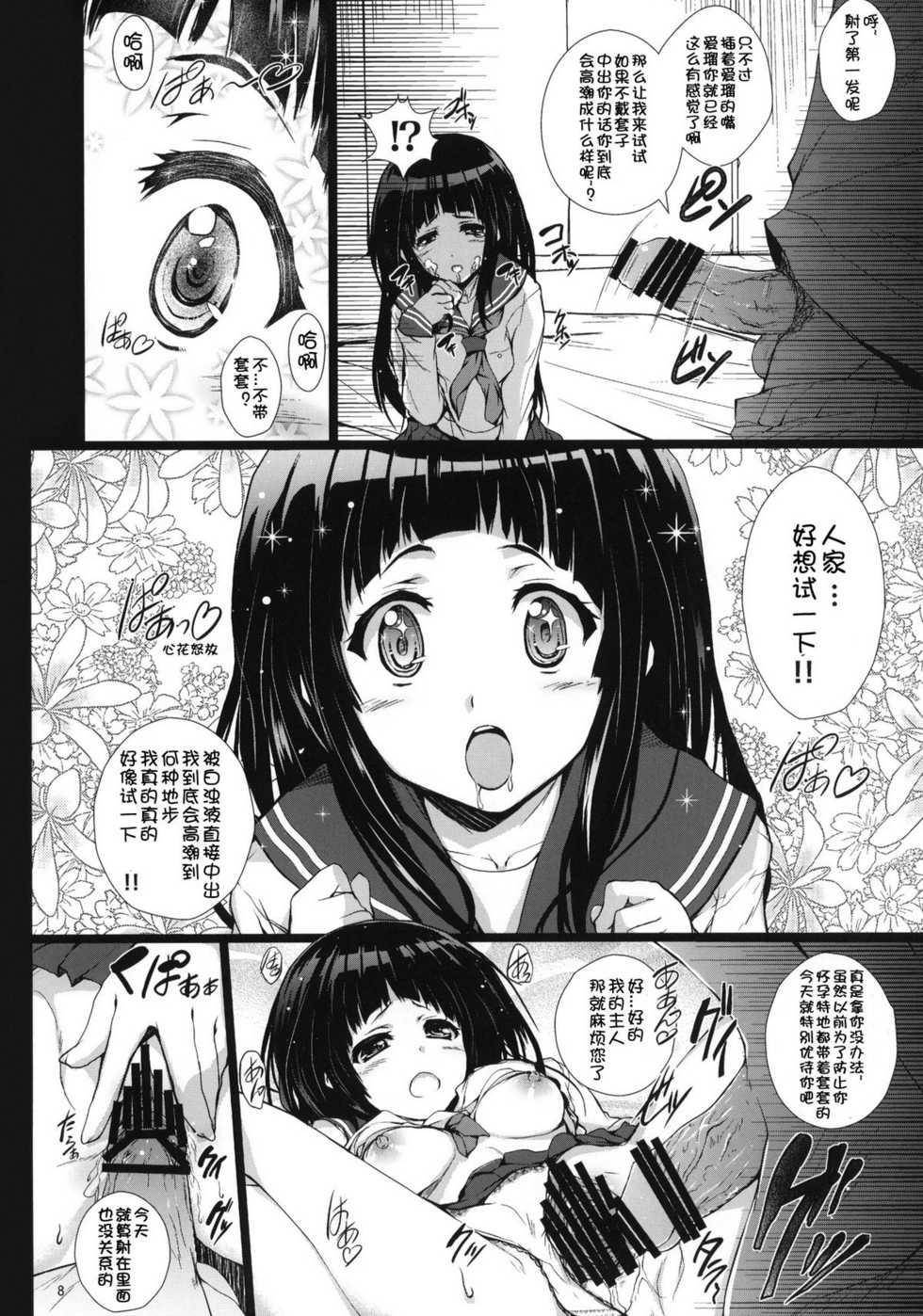 (COMIC1☆6) [Circle ARE (Cheru, Kasi)] Hyouka (Hyouka) [Chinese] [琉璃神社汉化] - Page 9