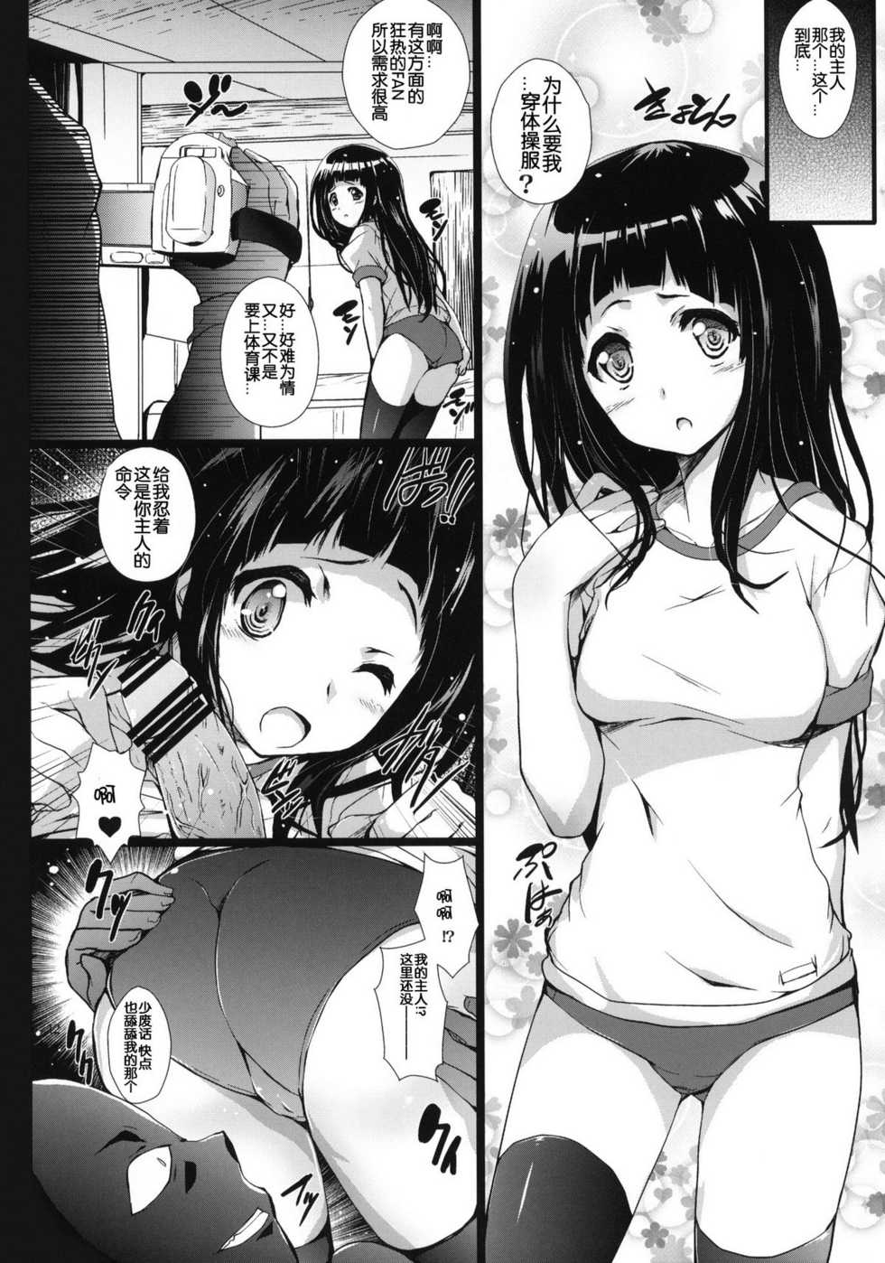 (COMIC1☆6) [Circle ARE (Cheru, Kasi)] Hyouka (Hyouka) [Chinese] [琉璃神社汉化] - Page 13
