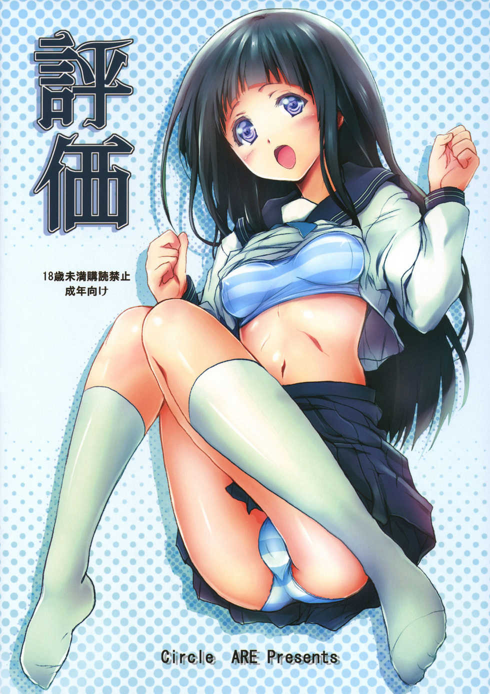 (COMIC1☆6) [Circle ARE (Cheru, Kasi)] Hyouka (Hyouka) [Chinese] [琉璃神社汉化] - Page 28