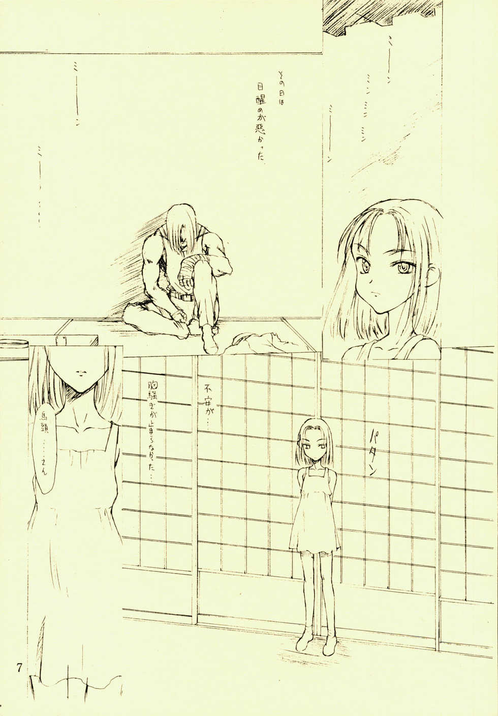 (C56) [St Nama (Kagetora)] Hotoke - Page 7