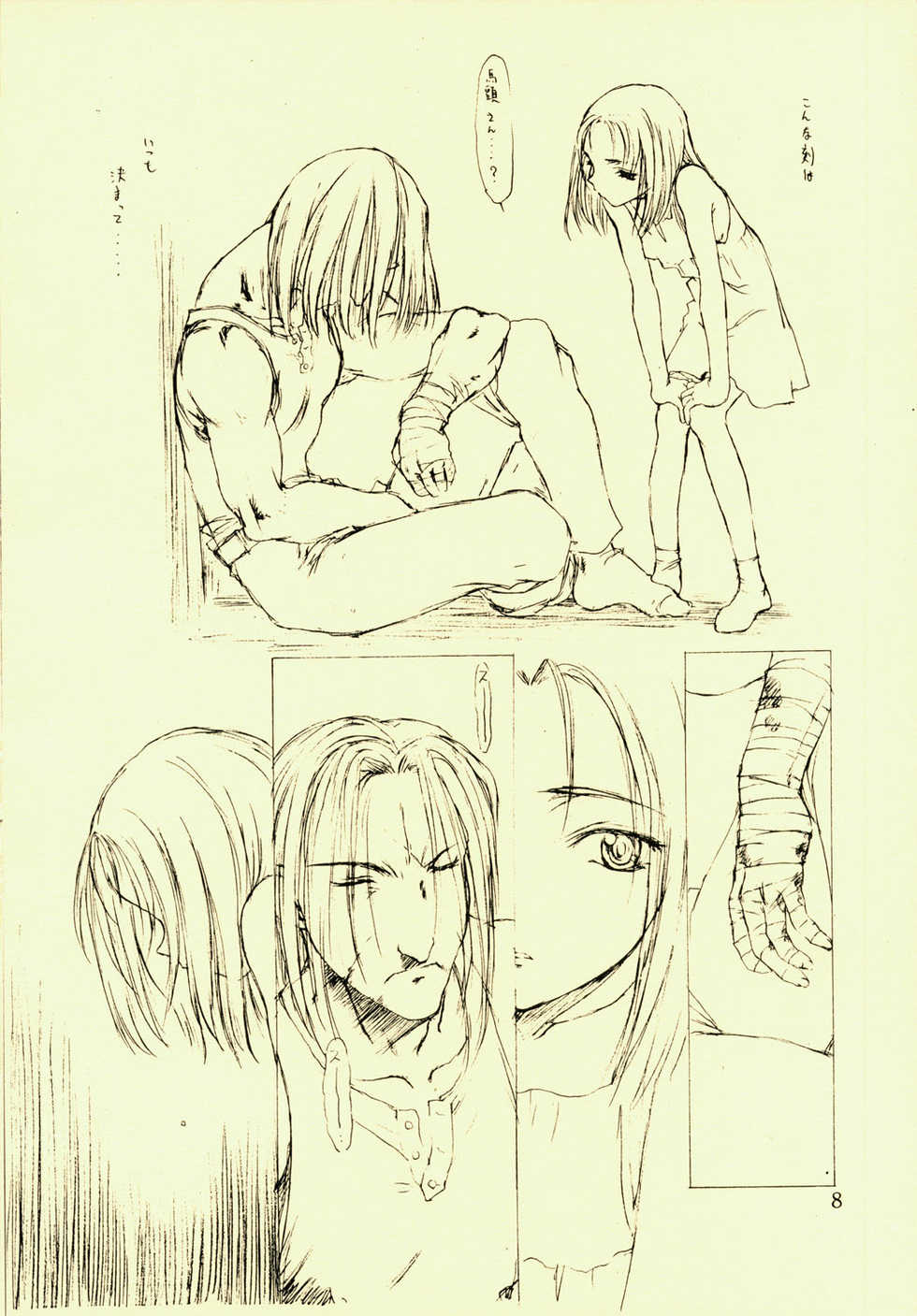 (C56) [St Nama (Kagetora)] Hotoke - Page 8