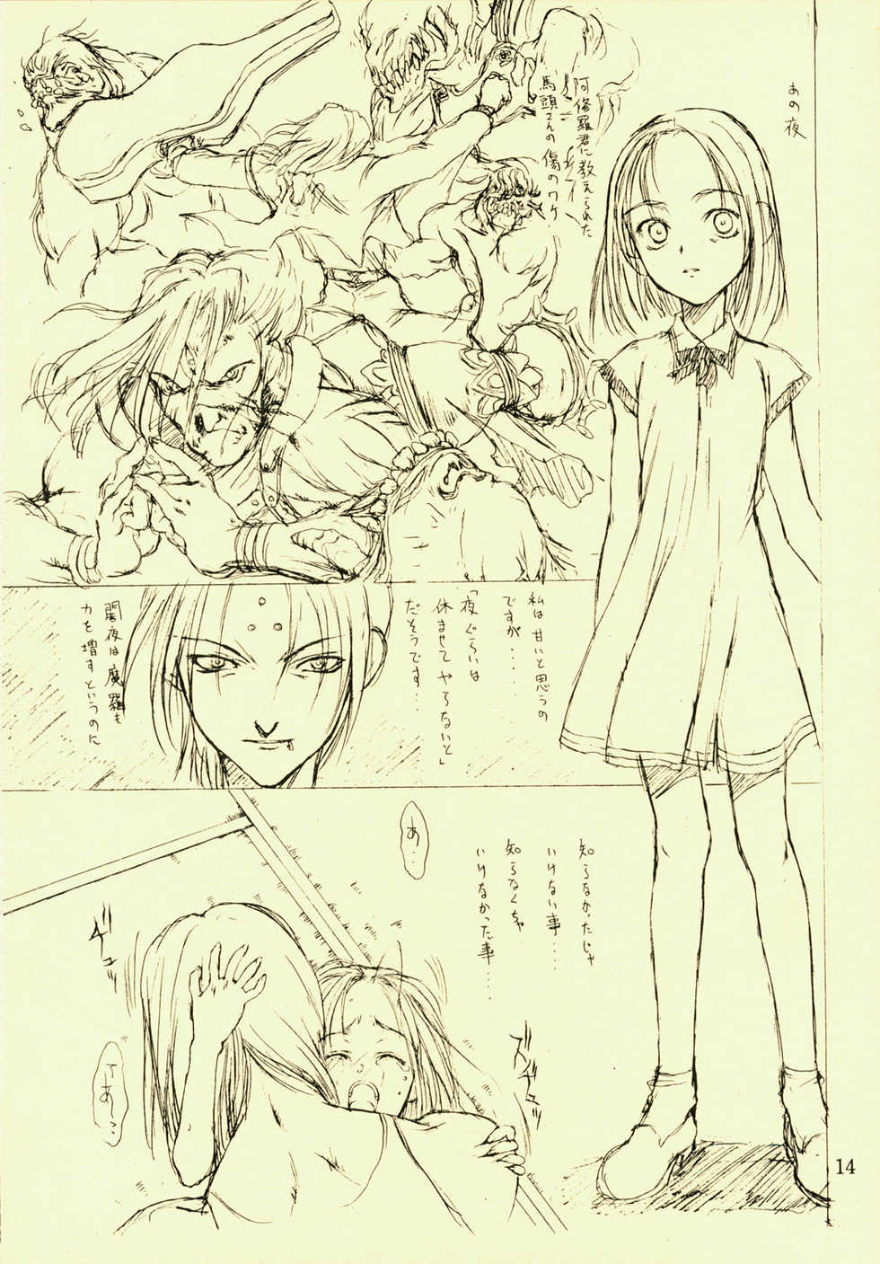 (C56) [St Nama (Kagetora)] Hotoke - Page 14