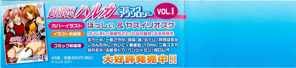 [Anthology]Choukou Sennin Haruka Comic Anthology Vol.2 - Page 4