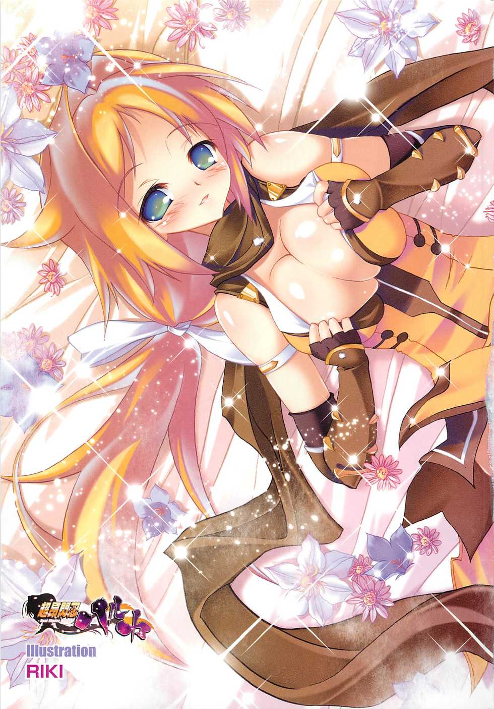 [Anthology]Choukou Sennin Haruka Comic Anthology Vol.2 - Page 8