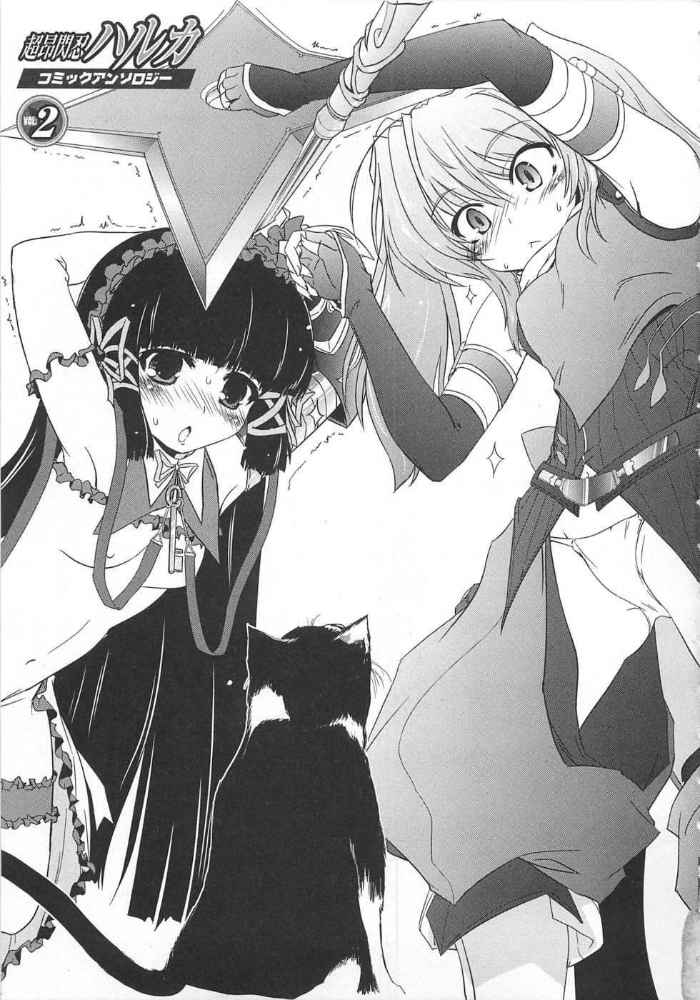 [Anthology]Choukou Sennin Haruka Comic Anthology Vol.2 - Page 10