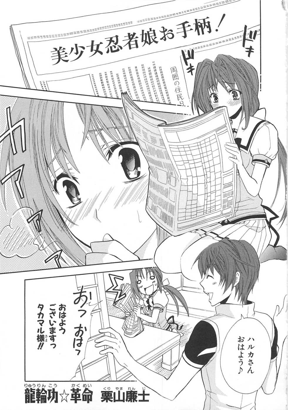 [Anthology]Choukou Sennin Haruka Comic Anthology Vol.2 - Page 20
