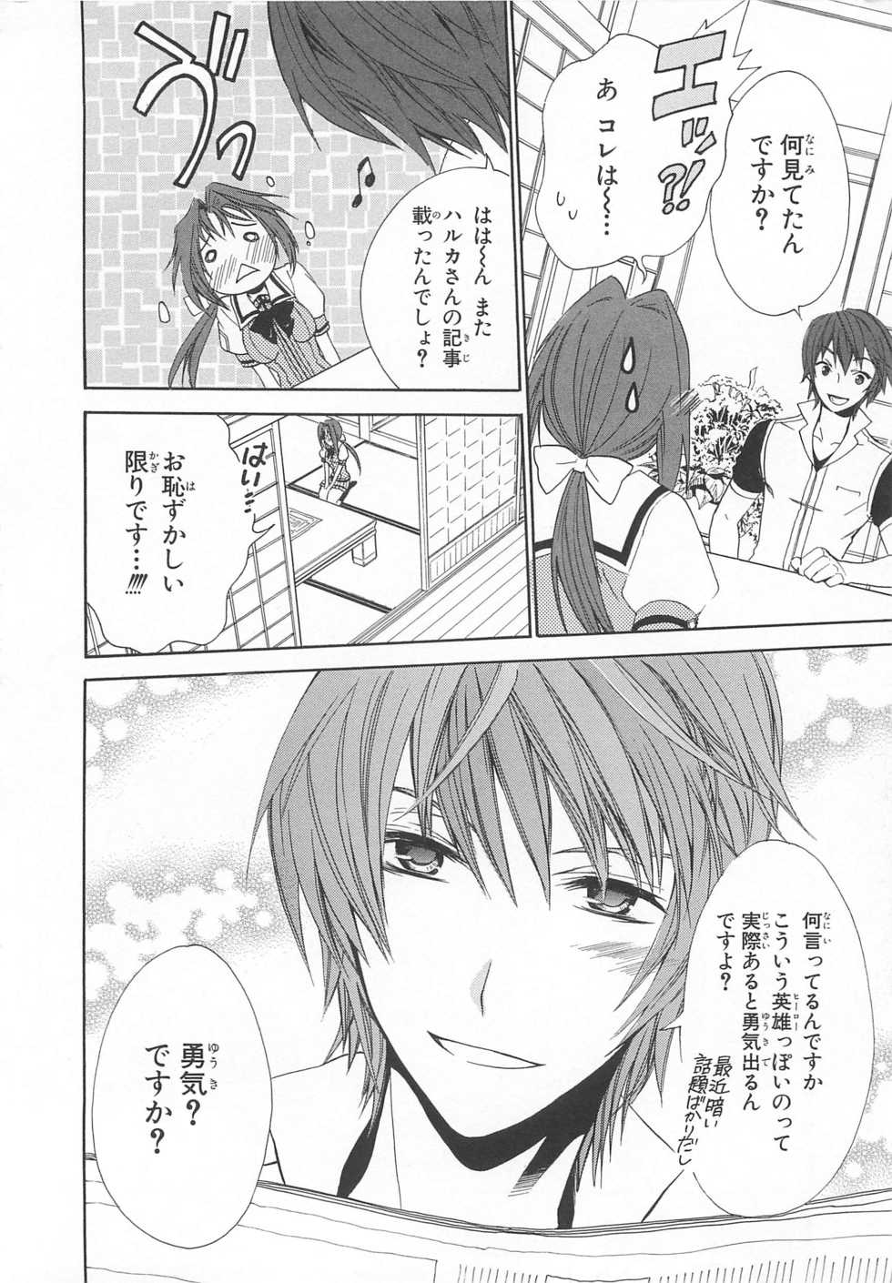 [Anthology]Choukou Sennin Haruka Comic Anthology Vol.2 - Page 21