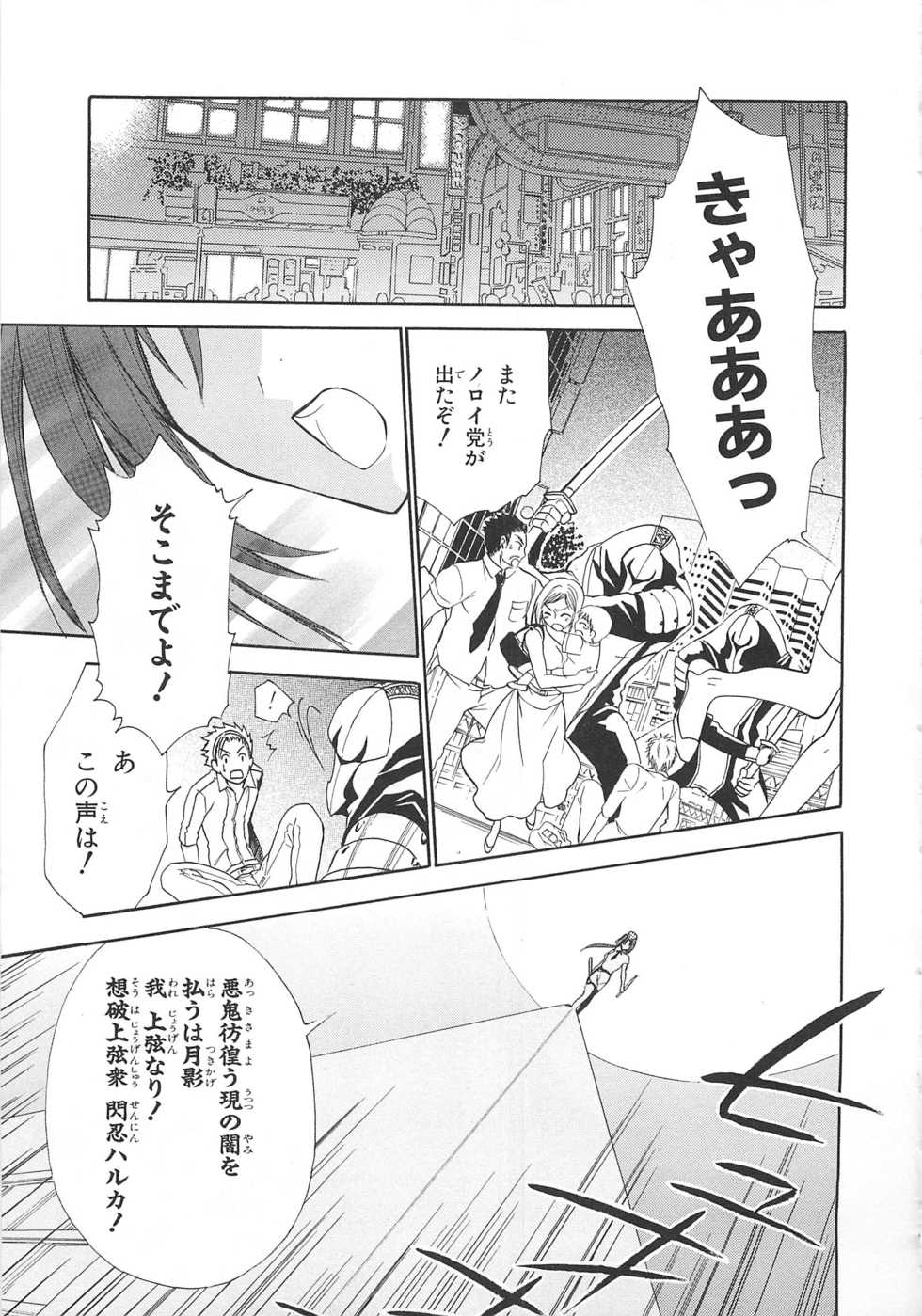 [Anthology]Choukou Sennin Haruka Comic Anthology Vol.2 - Page 24