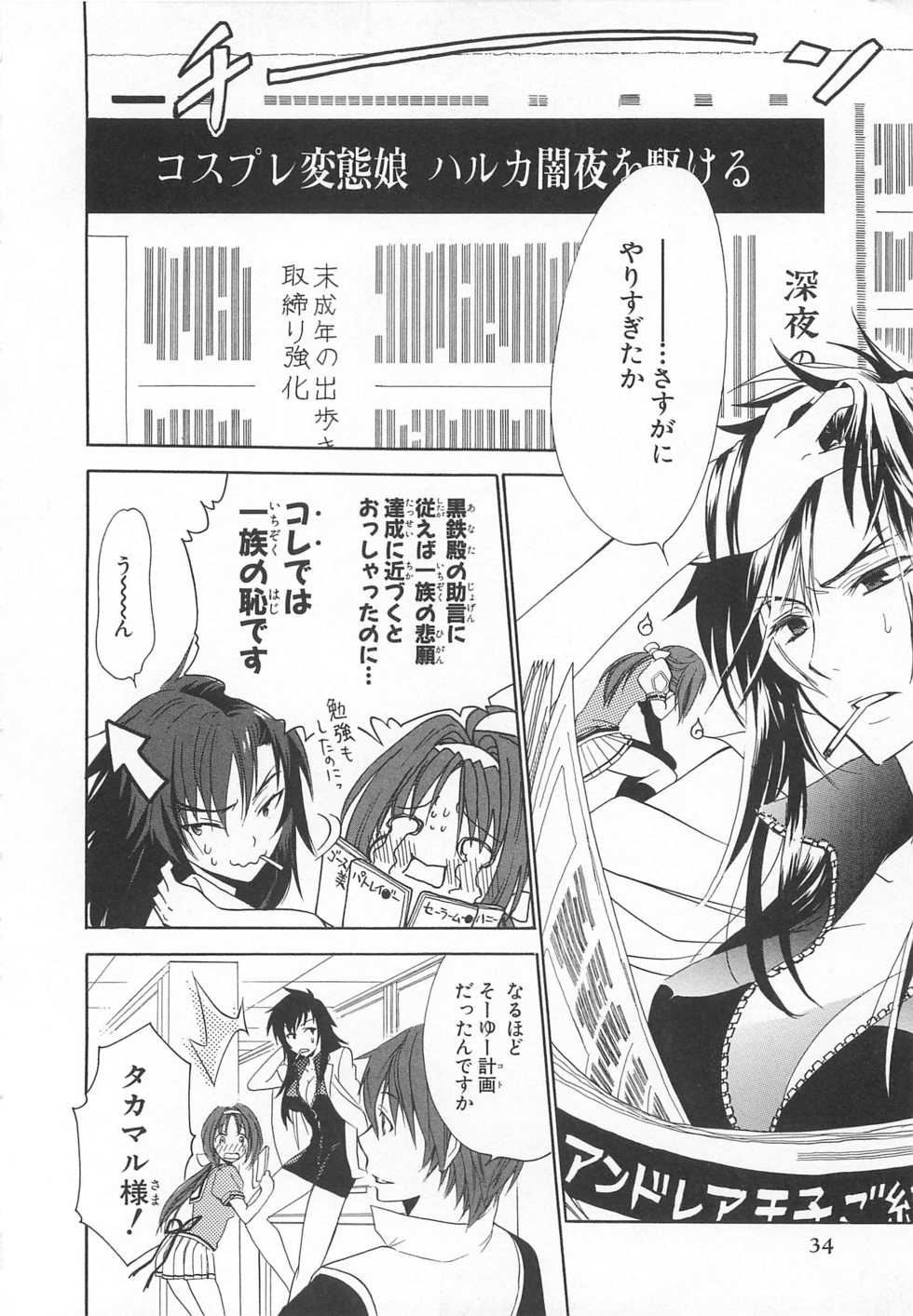 [Anthology]Choukou Sennin Haruka Comic Anthology Vol.2 - Page 37