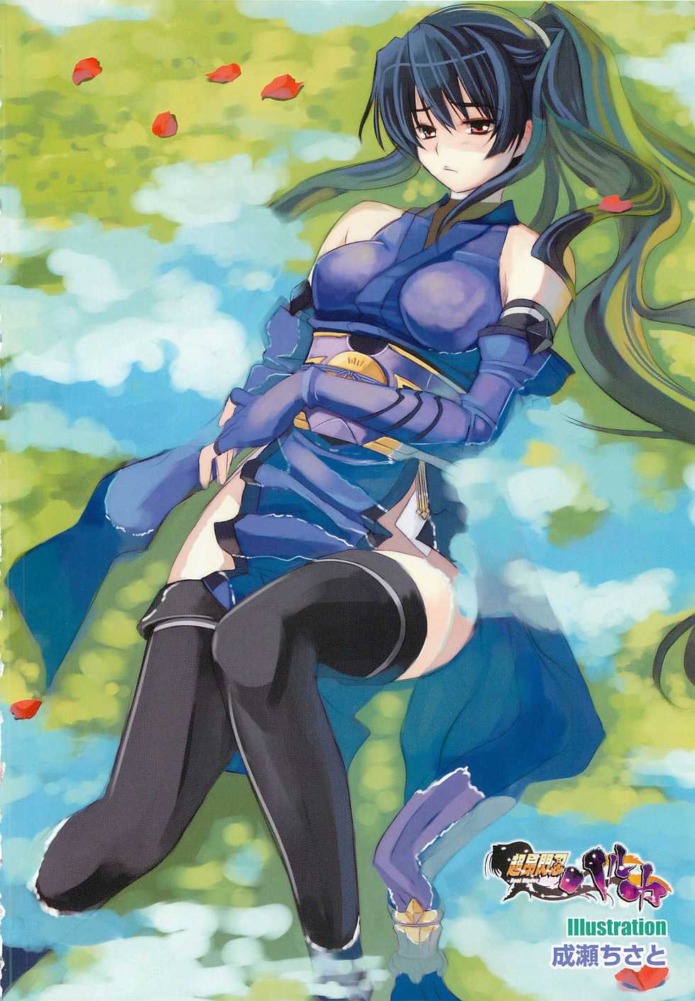 [Anthology]Choukou Sennin Haruka Comic Anthology Vol.1 - Page 5