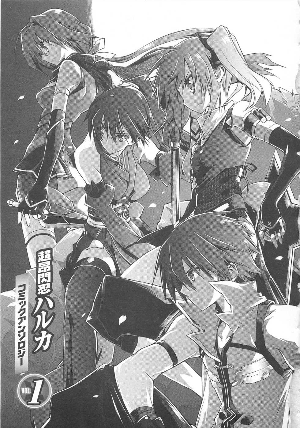 [Anthology]Choukou Sennin Haruka Comic Anthology Vol.1 - Page 8