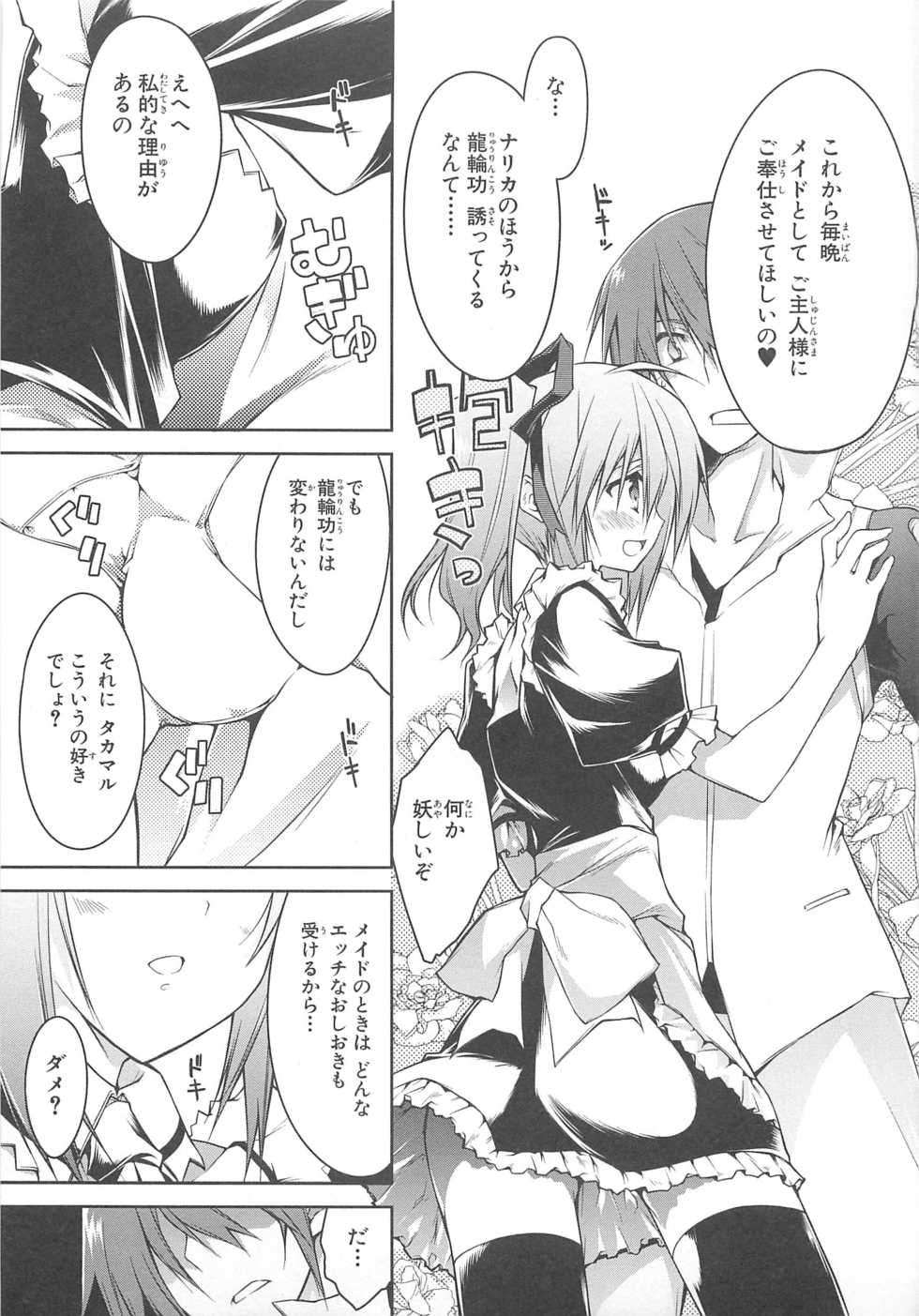 [Anthology]Choukou Sennin Haruka Comic Anthology Vol.1 - Page 26