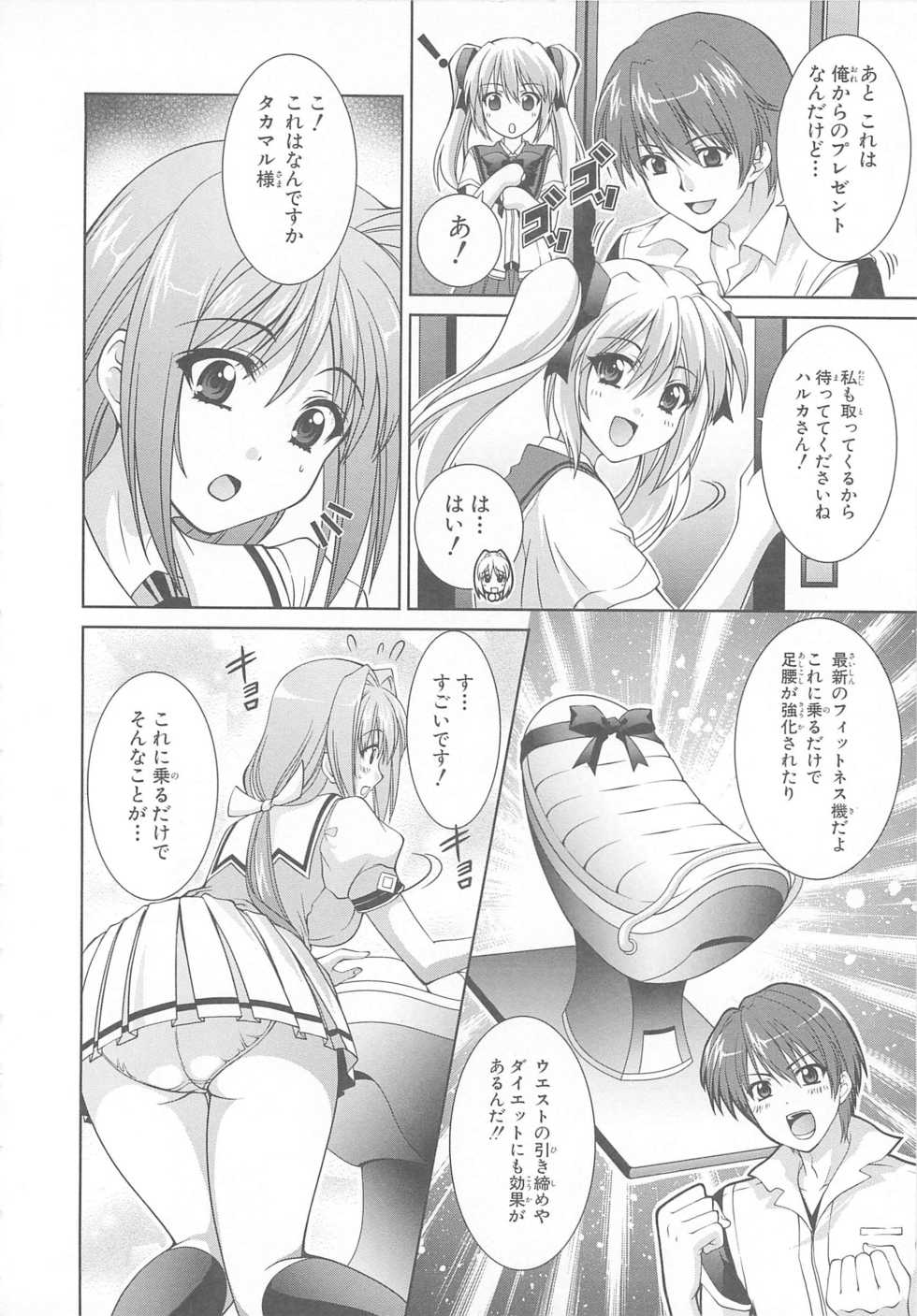[Anthology]Choukou Sennin Haruka Comic Anthology Vol.1 - Page 31