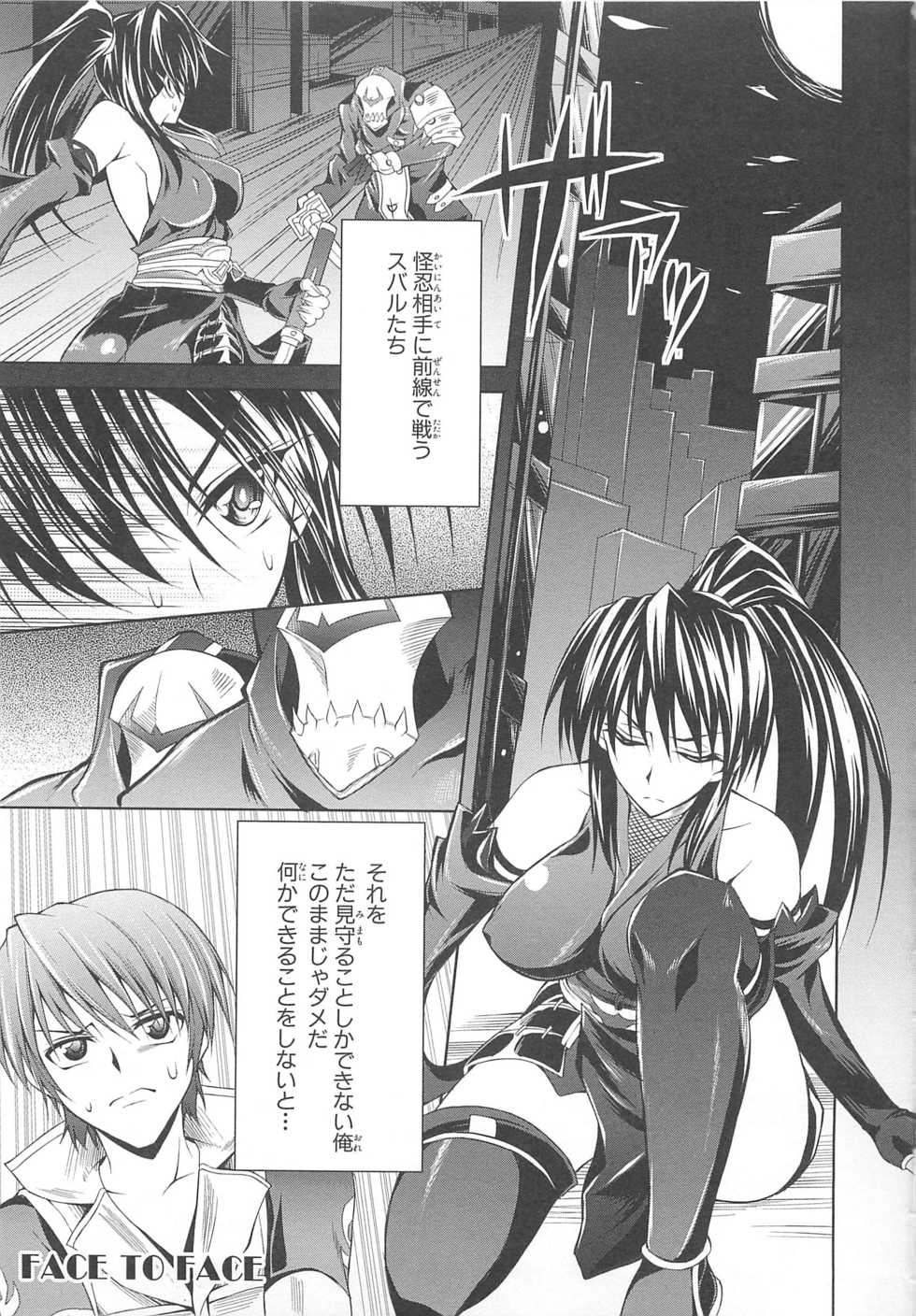 [Anthology]Choukou Sennin Haruka Comic Anthology Vol.1 - Page 38