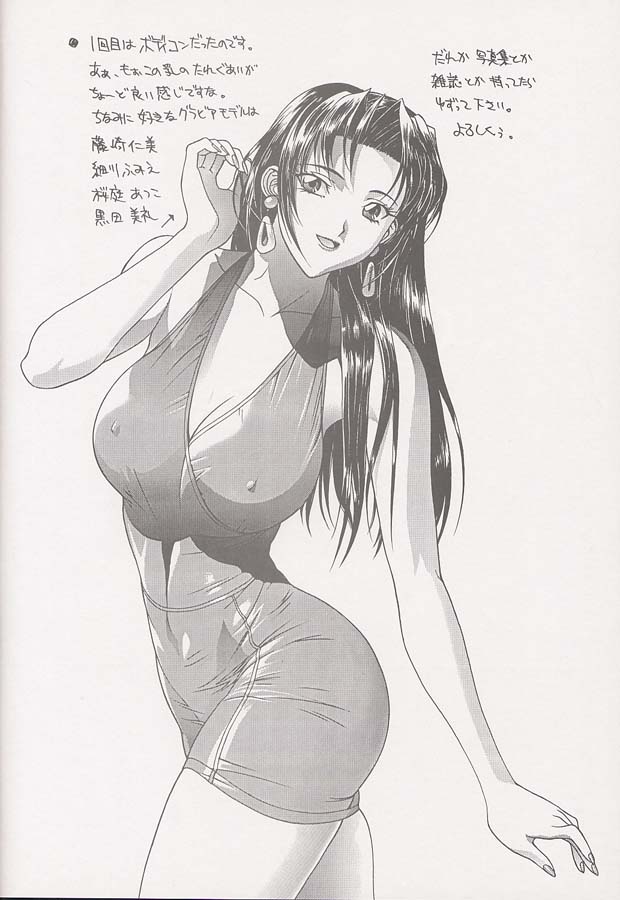 (C53) [TITANCOLOR BRAND (Inoue Takuya)] Chou Rakugakissu Yo 3 (Various) - Page 20