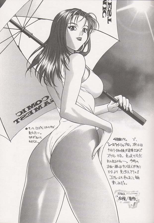 (C53) [TITANCOLOR BRAND (Inoue Takuya)] Chou Rakugakissu Yo 3 (Various) - Page 23