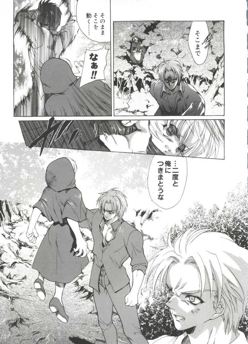 [Anthology] Love Chara Taizen No. 17 - Page 10