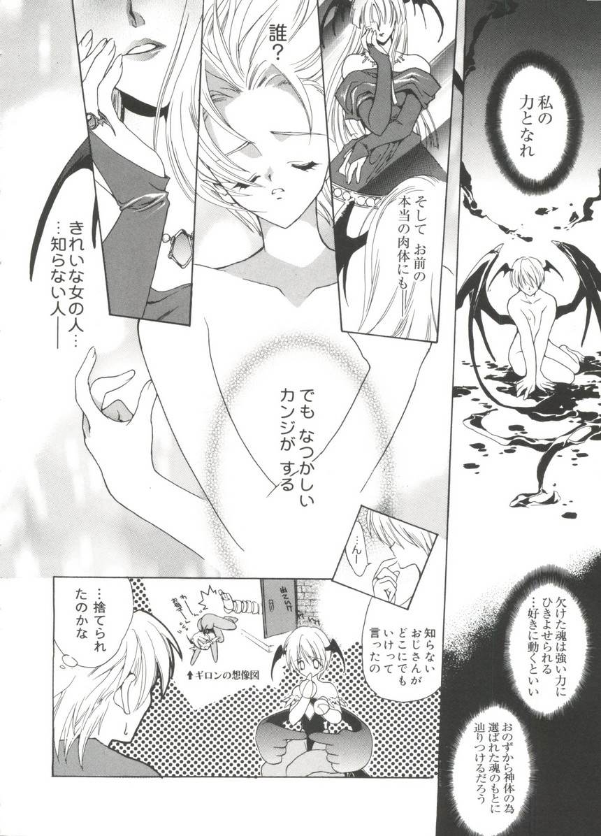 [Anthology] Love Chara Taizen No. 17 - Page 13