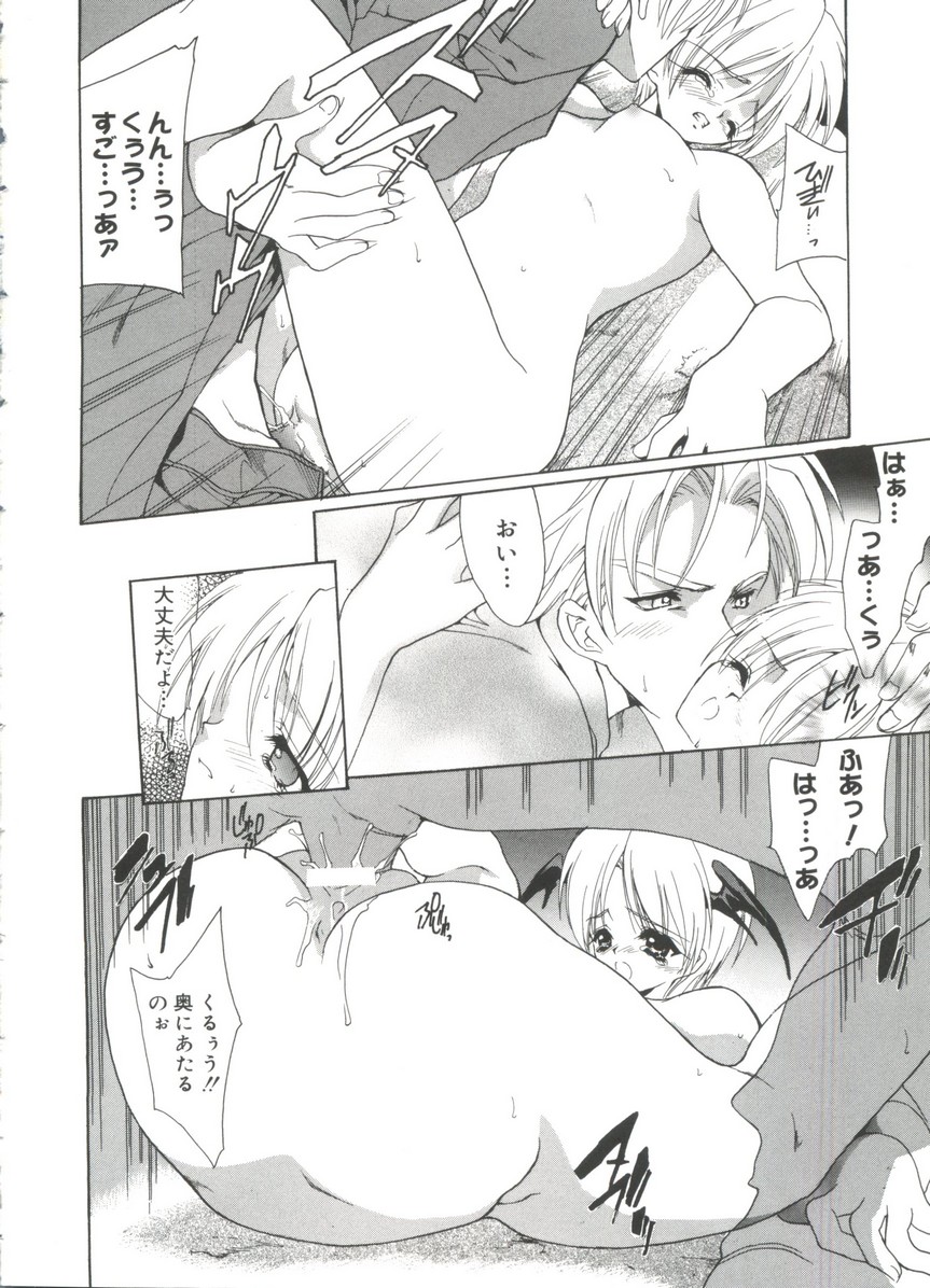 [Anthology] Love Chara Taizen No. 17 - Page 21