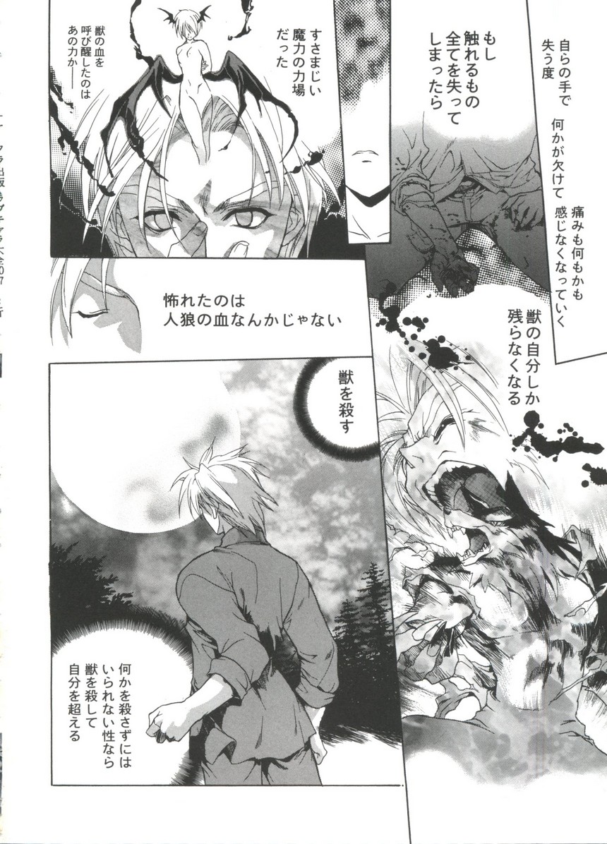 [Anthology] Love Chara Taizen No. 17 - Page 35