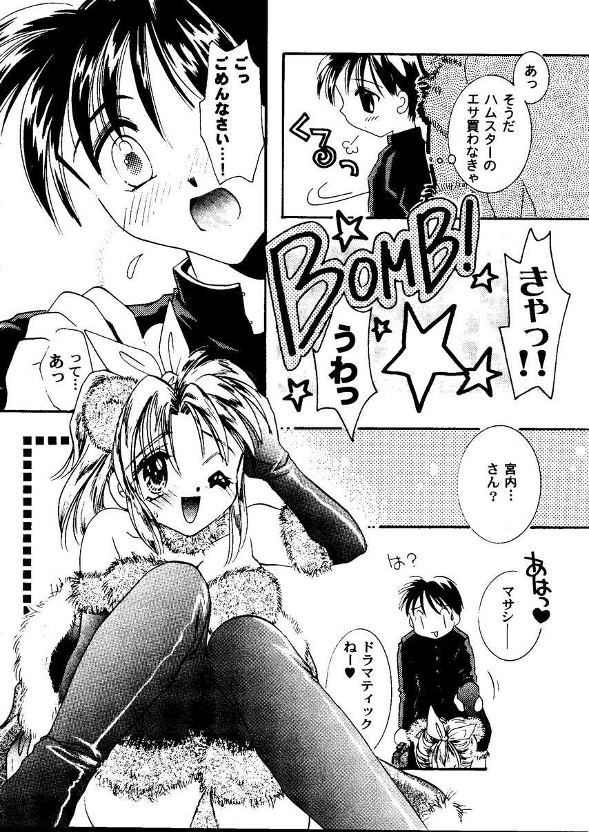 [Anthology] Love Heart 8 (To Heart, Comic Party, Kizuato) - Page 11