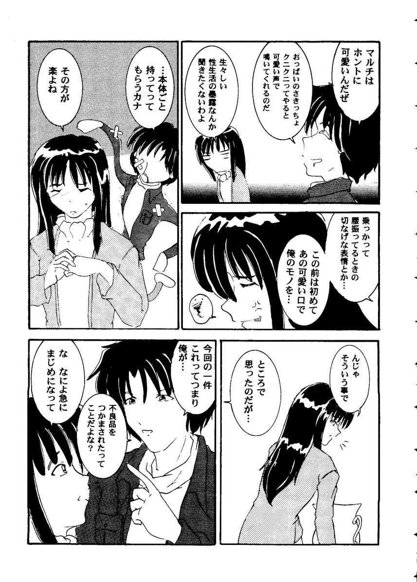 [Anthology] Love Heart 8 (To Heart, Comic Party, Kizuato) - Page 22