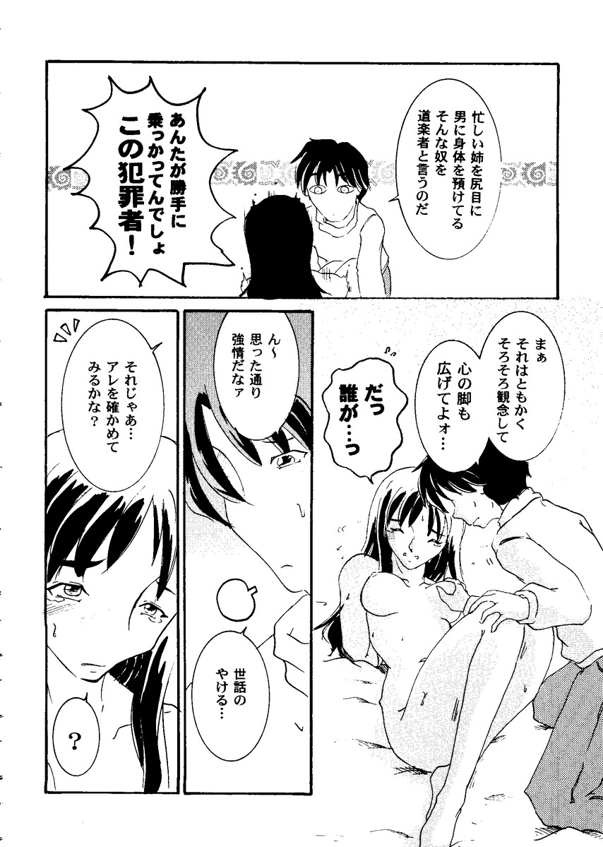 [Anthology] Love Heart 8 (To Heart, Comic Party, Kizuato) - Page 29