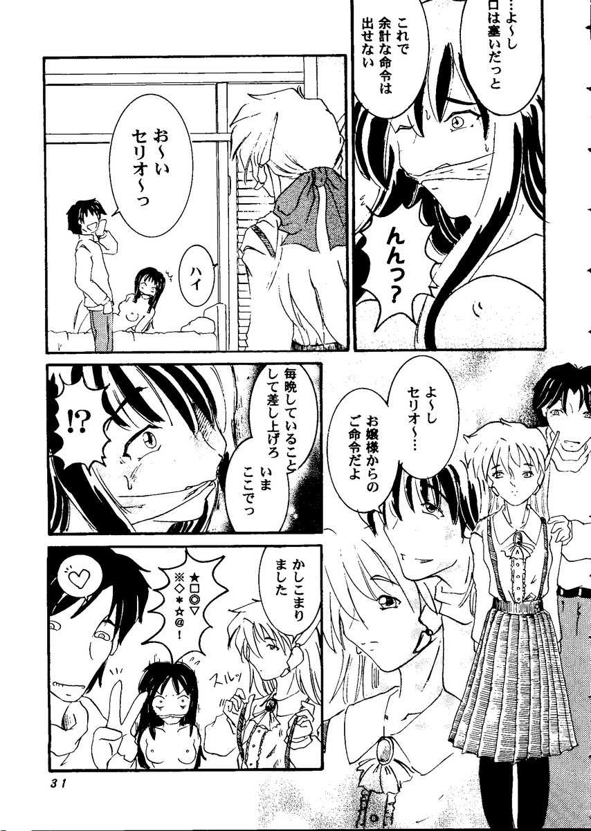 [Anthology] Love Heart 8 (To Heart, Comic Party, Kizuato) - Page 30