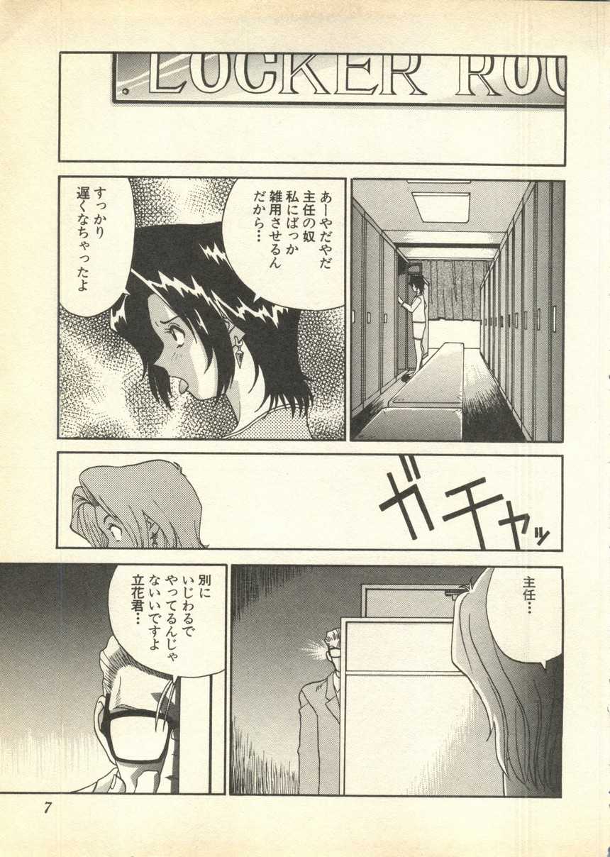 [Anthology] Pai;kuu Daisangou (Neon Genesis Evangelion) - Page 7