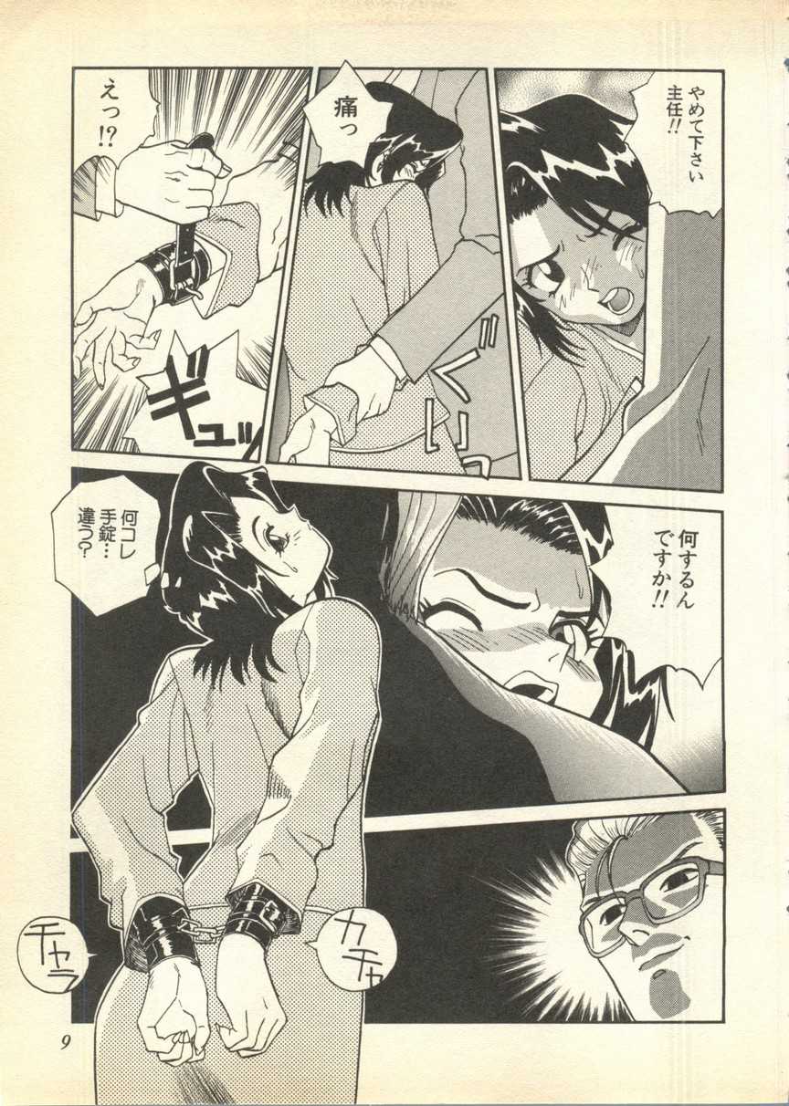 [Anthology] Pai;kuu Daisangou (Neon Genesis Evangelion) - Page 9