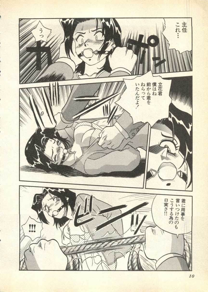 [Anthology] Pai;kuu Daisangou (Neon Genesis Evangelion) - Page 10