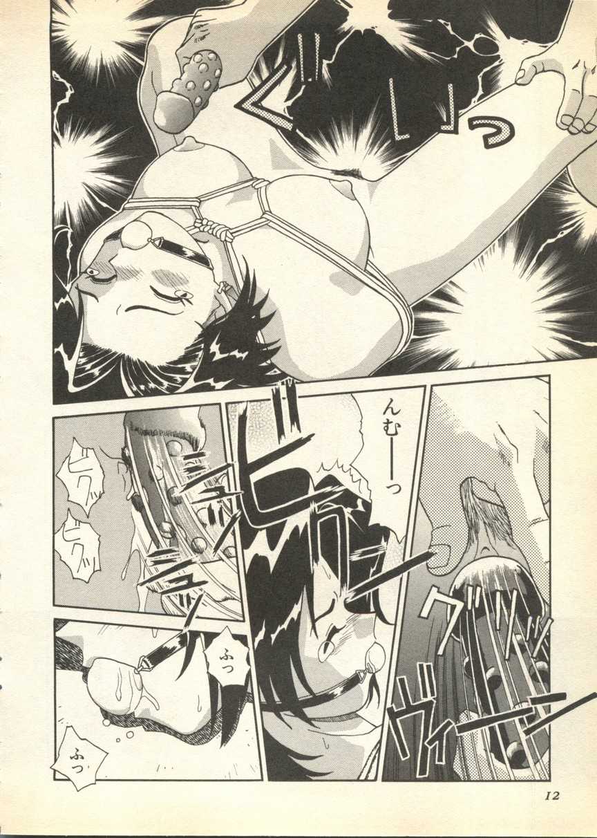 [Anthology] Pai;kuu Daisangou (Neon Genesis Evangelion) - Page 12