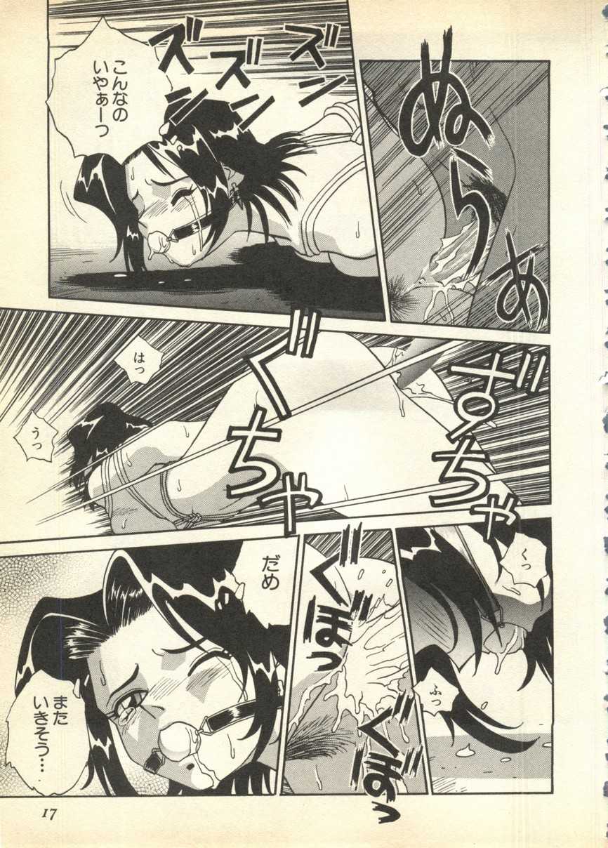 [Anthology] Pai;kuu Daisangou (Neon Genesis Evangelion) - Page 17