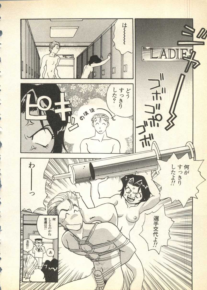 [Anthology] Pai;kuu Daisangou (Neon Genesis Evangelion) - Page 20